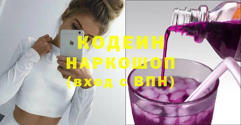 mega ONION  где продают   Калач-на-Дону  Codein напиток Lean (лин) 