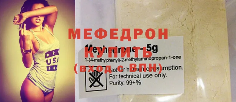 где купить наркоту  Калач-на-Дону  Меф mephedrone 